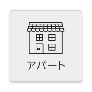 アンケートボタン（アパート）