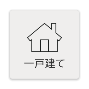 アンケートボタン（戸建て）