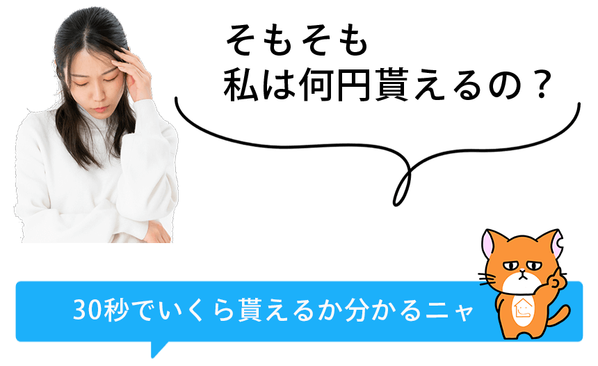 よくある質問「いくら貰える?」