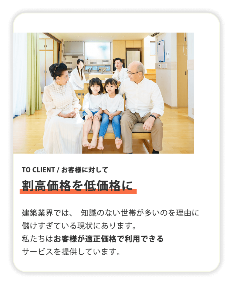 私たちはこんな会社3