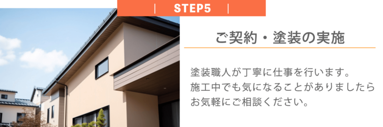流れ5