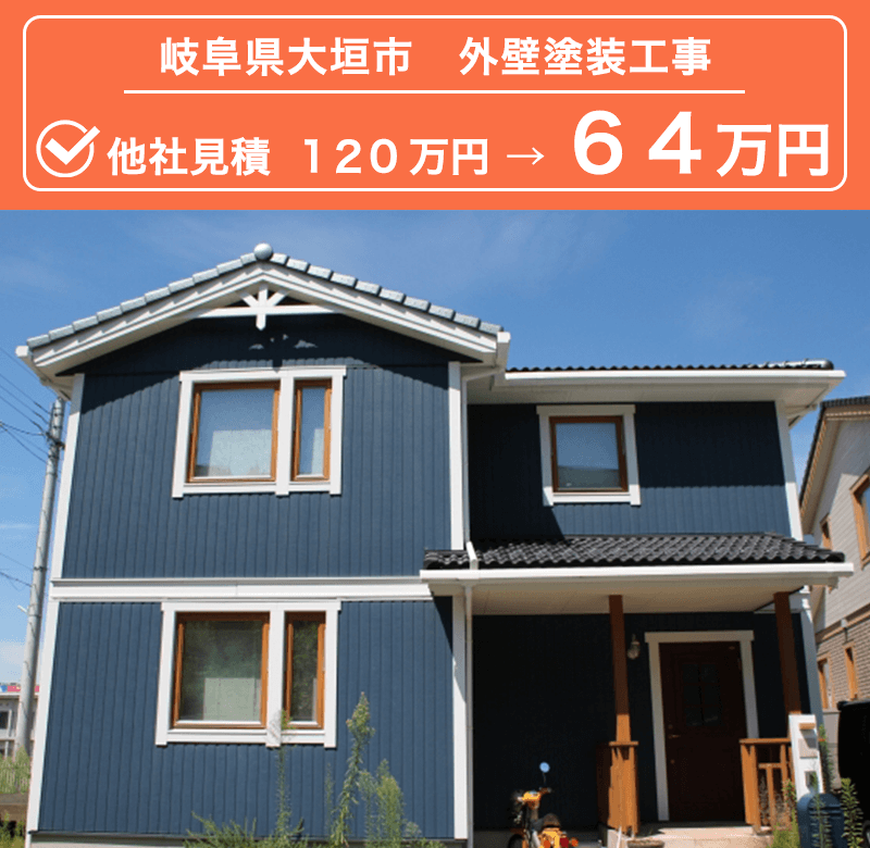 施工事例①2