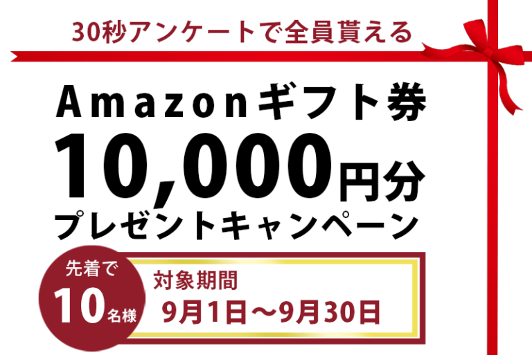 アマギフプレゼント