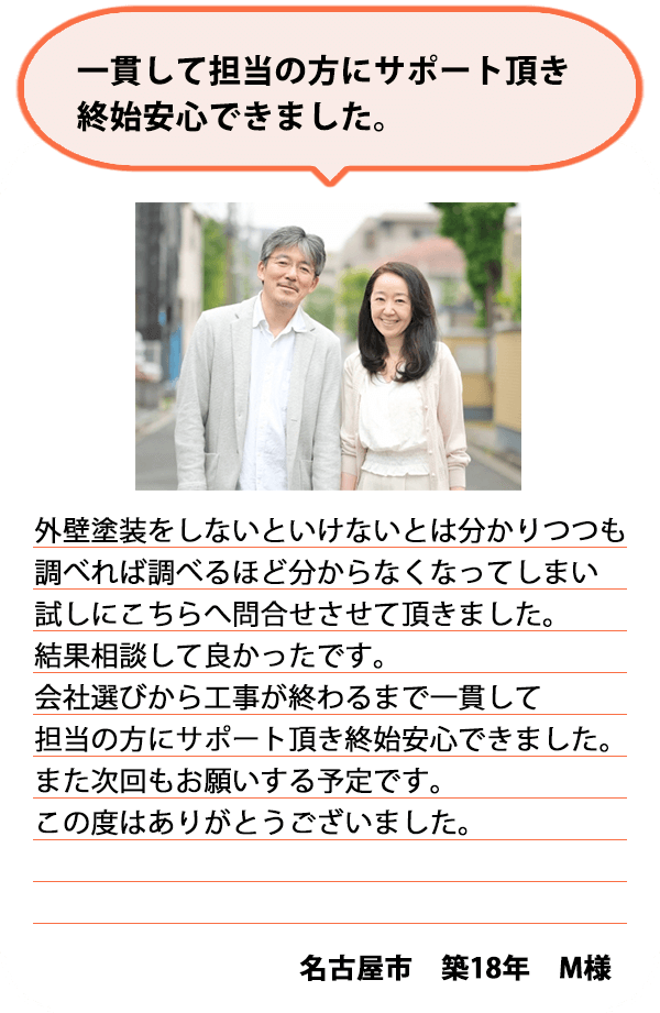 お客様の声①2