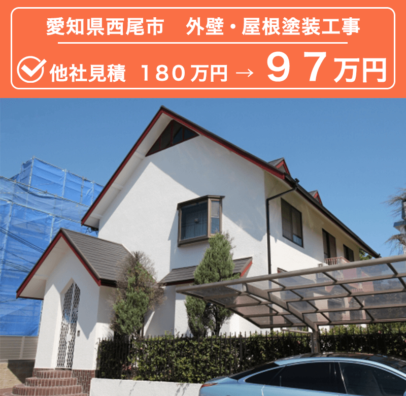 施工事例②2